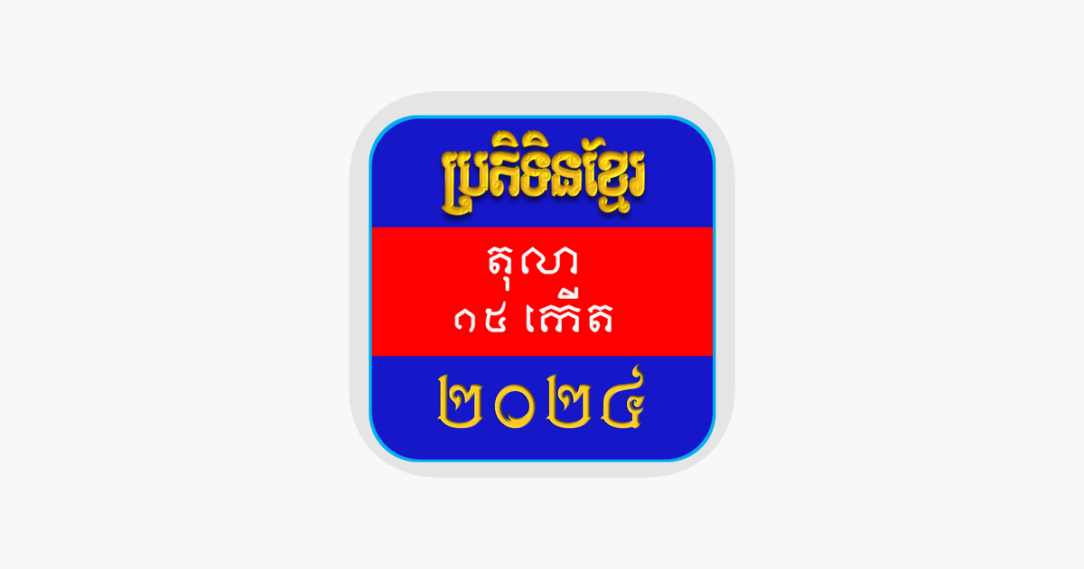 Khmer calendar pro on the app store