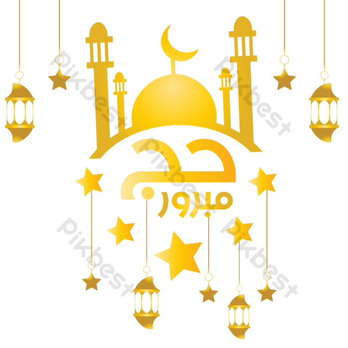Hajj mubarak png images free hajj mubarak transparent pngvector and psd download