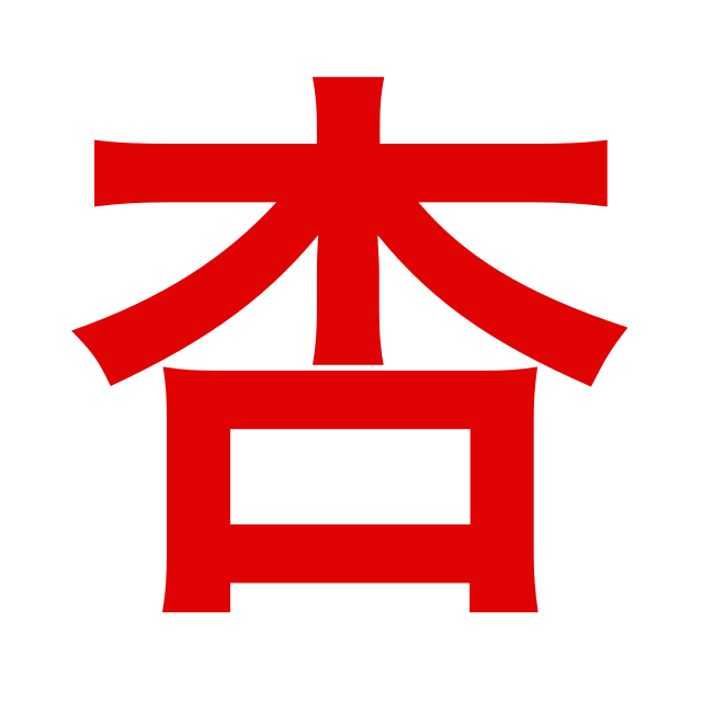 Archivoshogi plslsvg