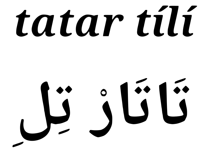 Dobrujan tatar dialect
