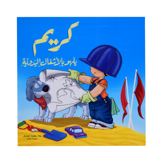 Ùøùù ùøøùø øùøªùùøø â dar al maaref publishers