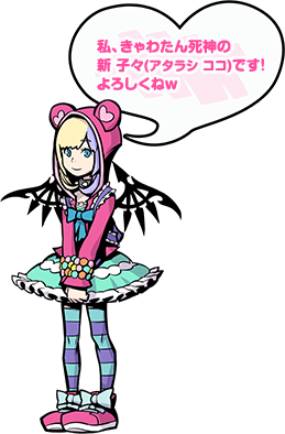 The world ends with you
