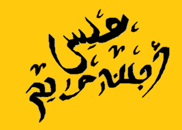 Arabic calligraphy