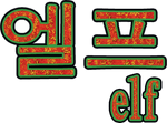 Elf the dubbing database