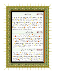 Dobrujan tatar alphabet