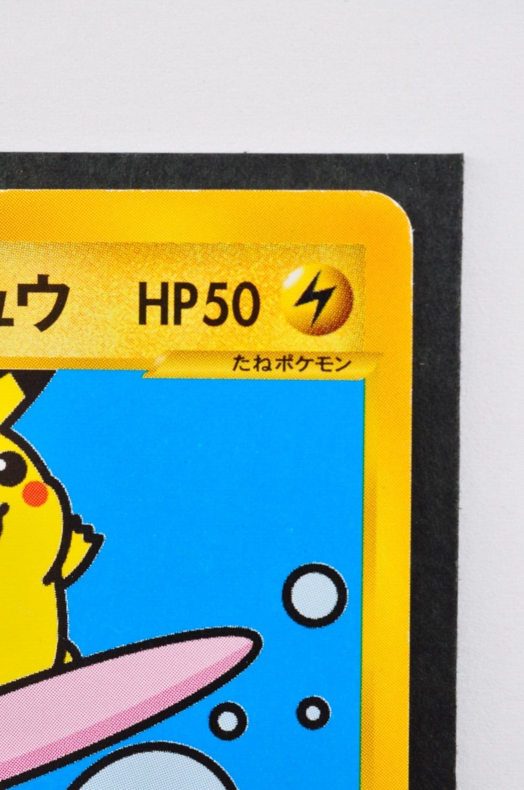 Surfing pikachu web series st edition japanese pokemon card