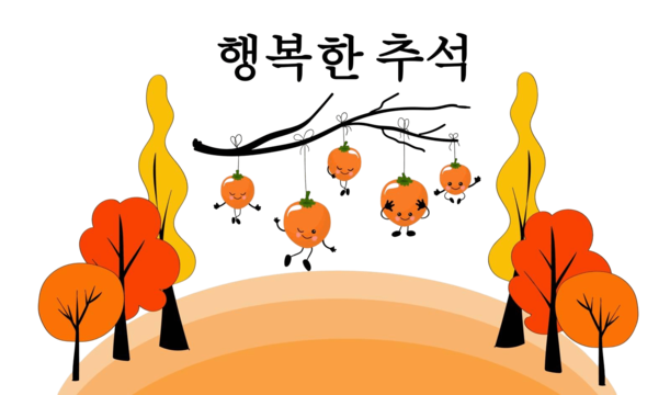 Happy chuseok background png transparent images free download vector files