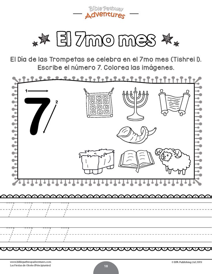 Libro de actividad las fitas de otoão para principiant fita de otoão libros de actividad fita de los tabernaculos