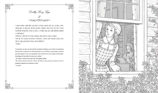 Daddy long legs coloring book