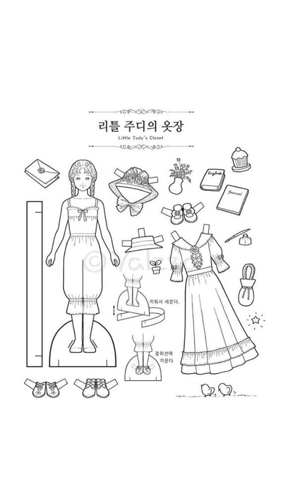 Daddy long legs by yalzza classic story coloring book
