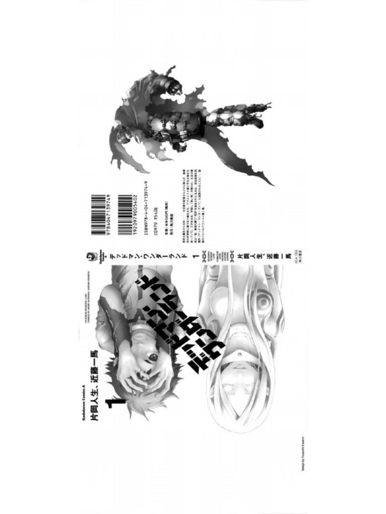 Deadman wonderland