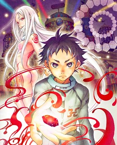 Deadman wonderland manga