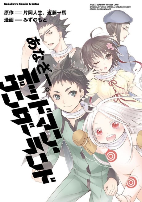 Manga like another deadman wonderland