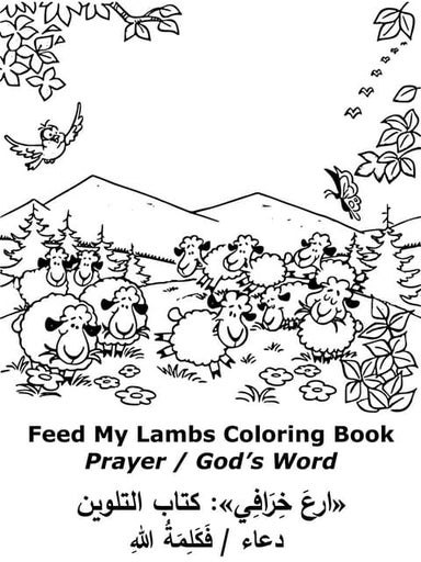 Feed my lambs coloring book