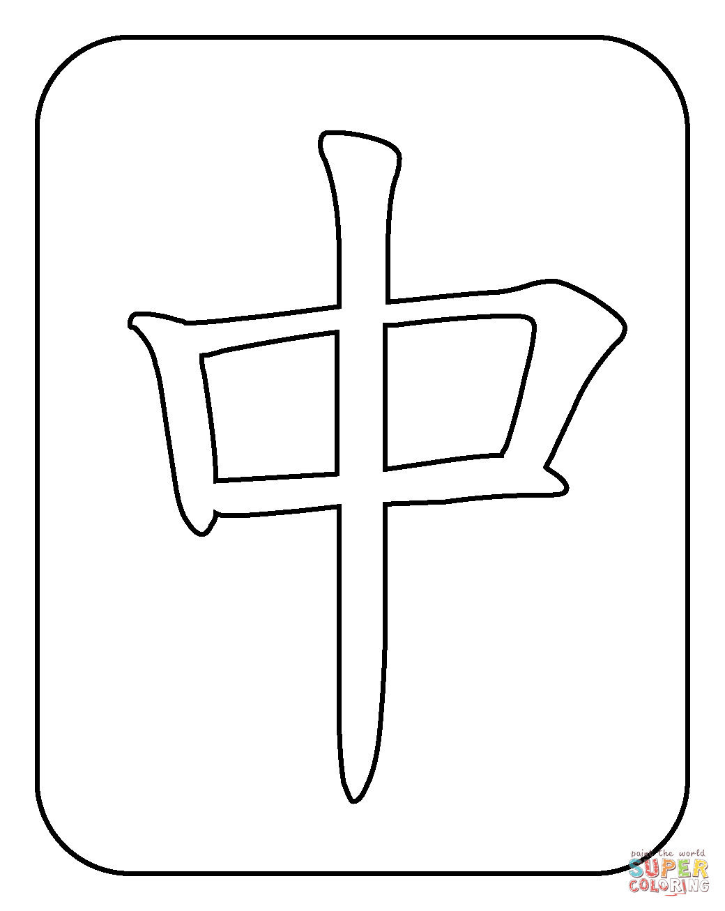 Mahjong red dragon emoji coloring page free printable coloring pages