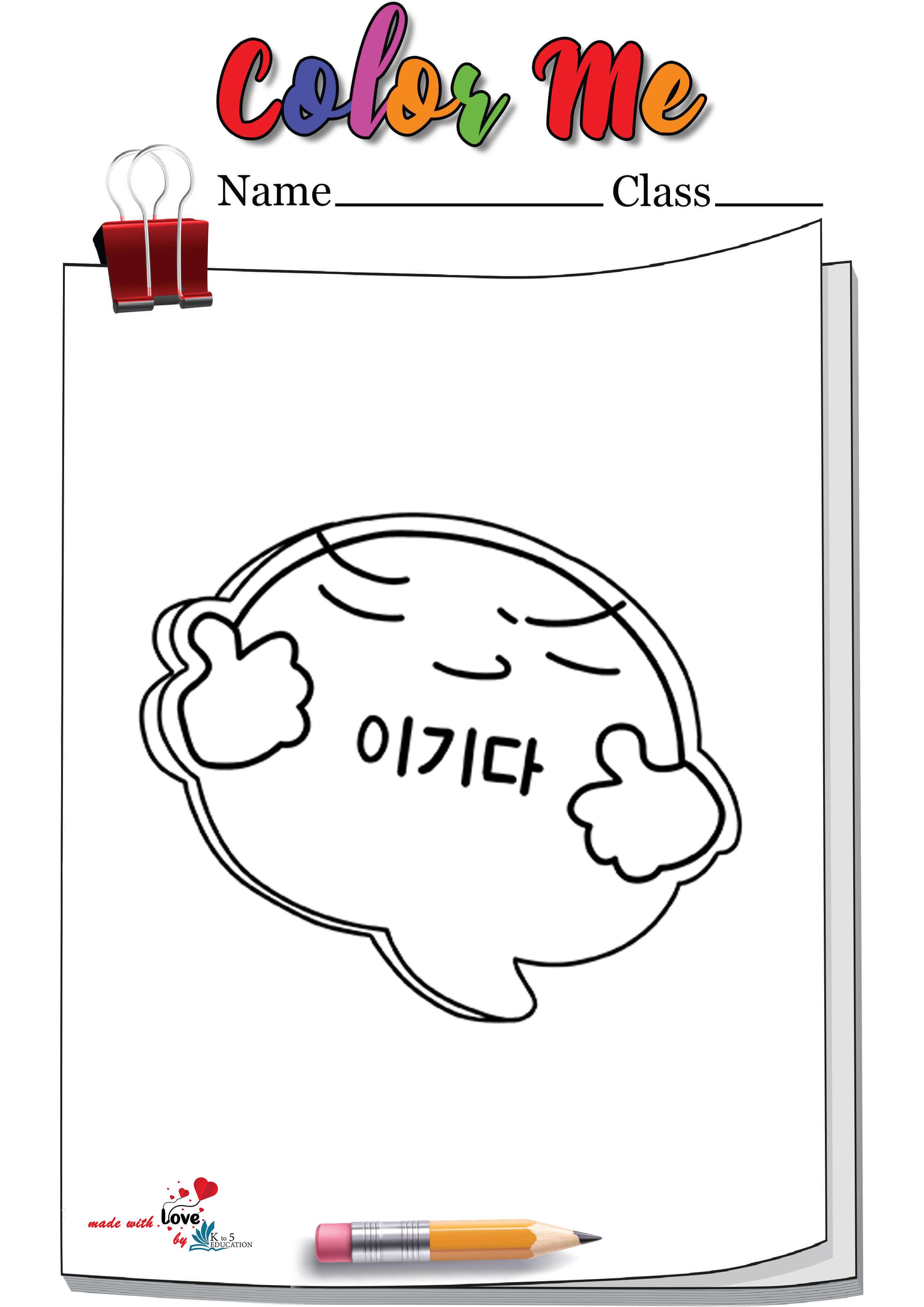 Korean speech bubble emoji colorg page free download emoji colorg pages colorg pages tracg worksheets free