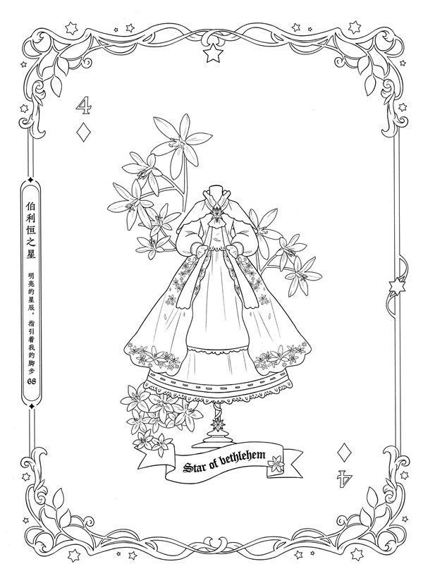 Download tatacat flower fairy dress coloring book pdf