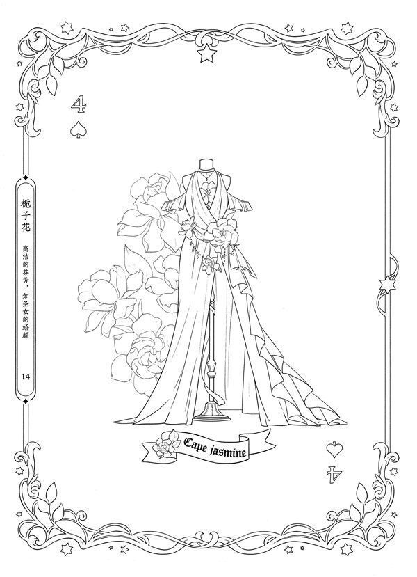 Download tatacat flower fairy dress coloring book pdf