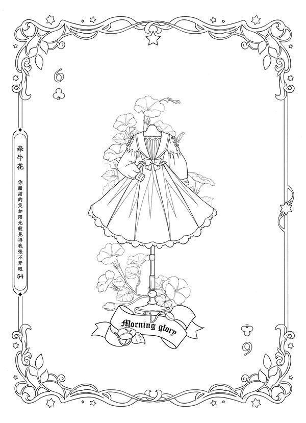 Download tatacat flower fairy dress coloring book pdf