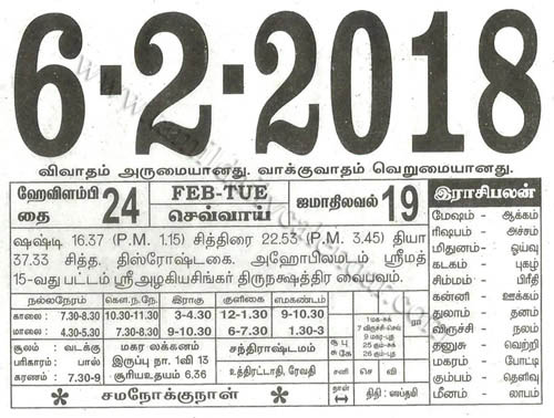Tamil monthly calendar