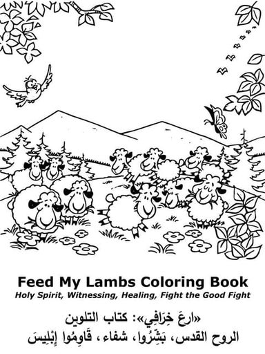 Feed my lambs coloring pages