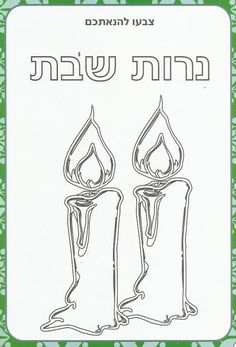Melhor ideia de festas judaicas festas judaicas judaicas feriados judaicos