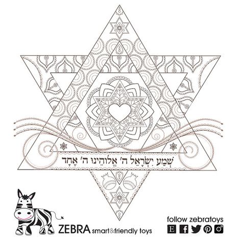 Jewish school coloring book