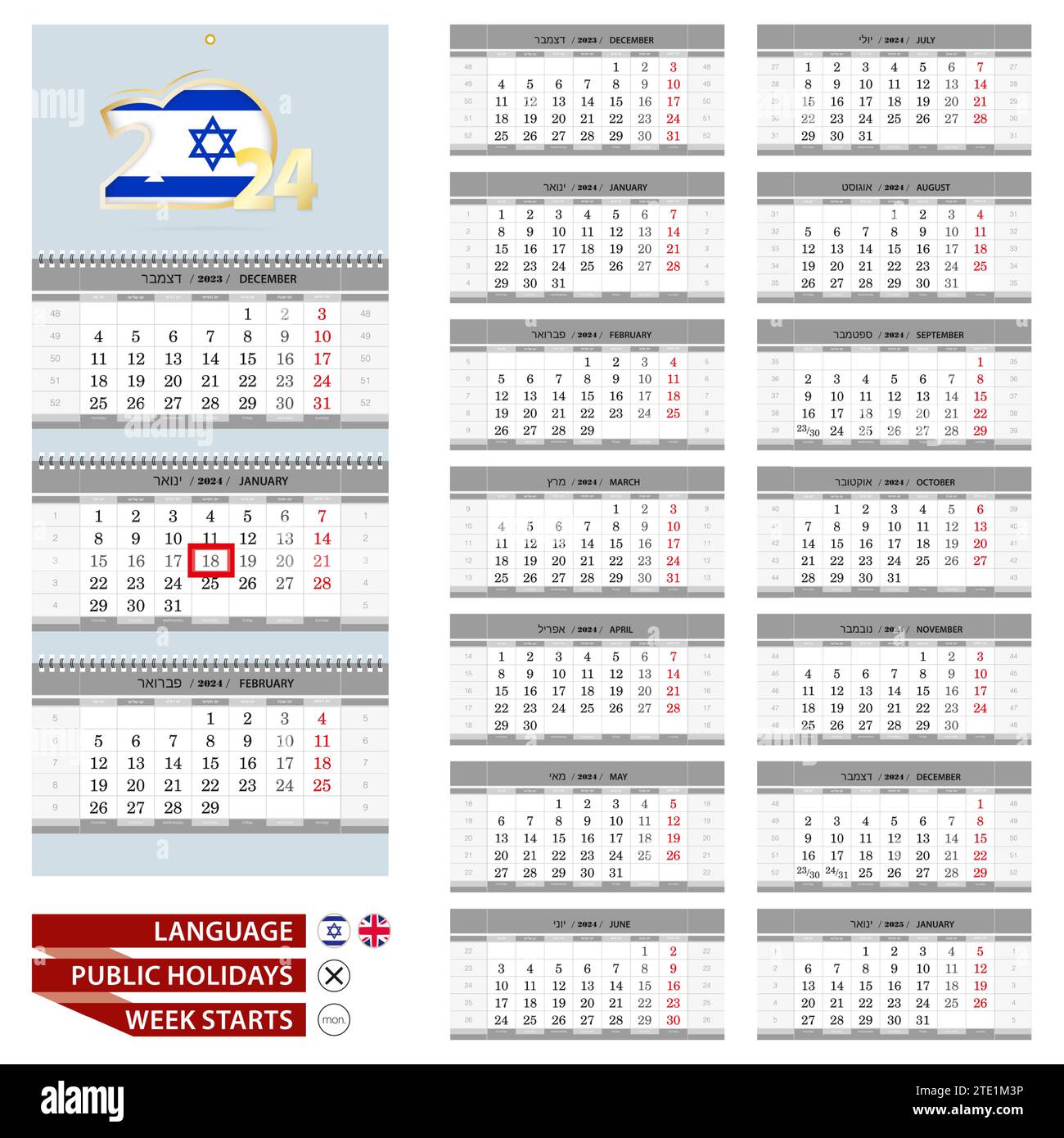 The jewish calendar cut out stock images pictures