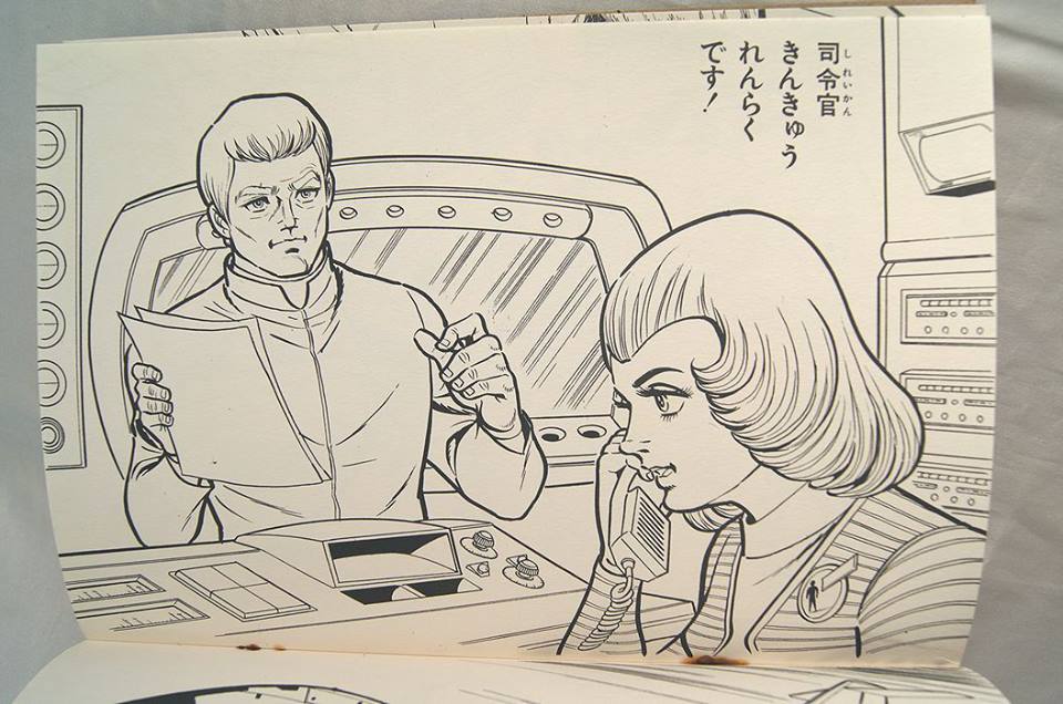 Colouring book theatre gerry andersons ufo