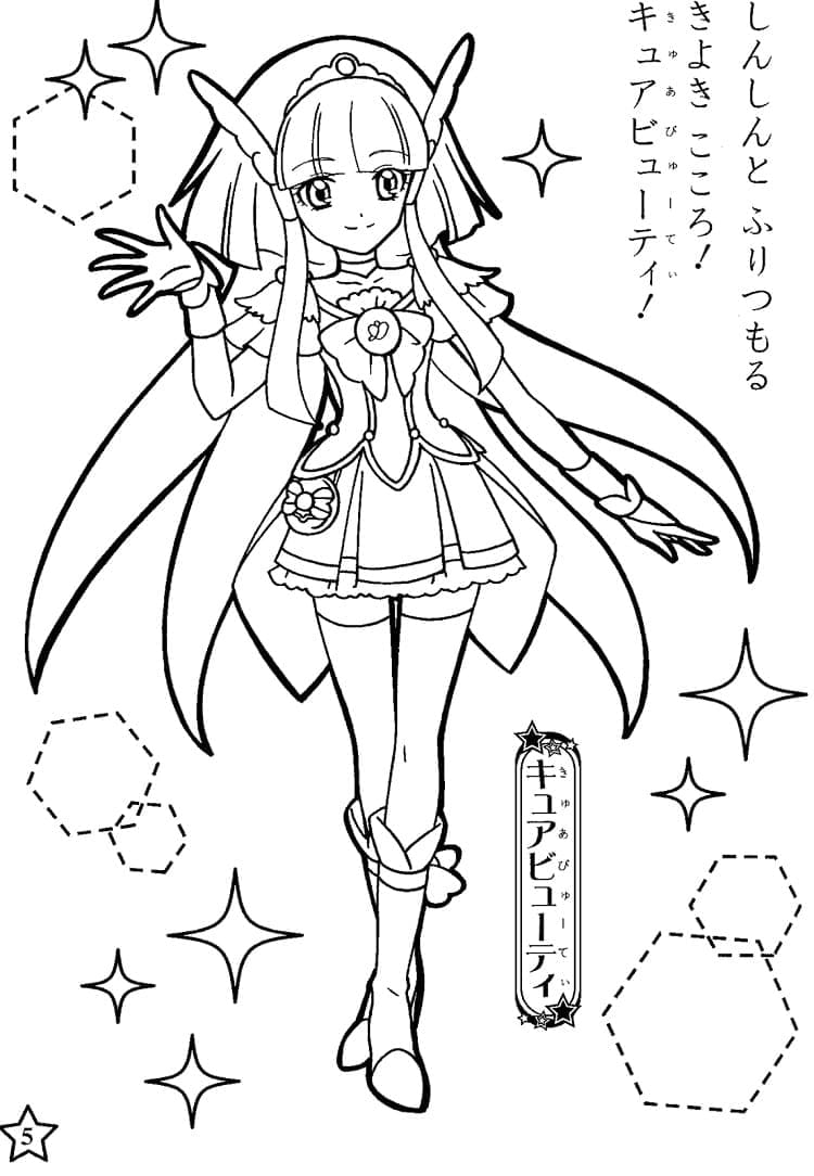 Aoki reika glitter force coloring page
