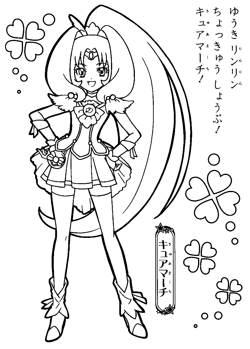 Glitter force coloring pages printable for free download
