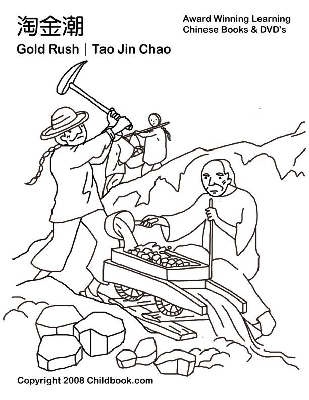 Free printable coloring page of a gold miner download free printable coloring page of a gold miner png images free cliparts on clipart library
