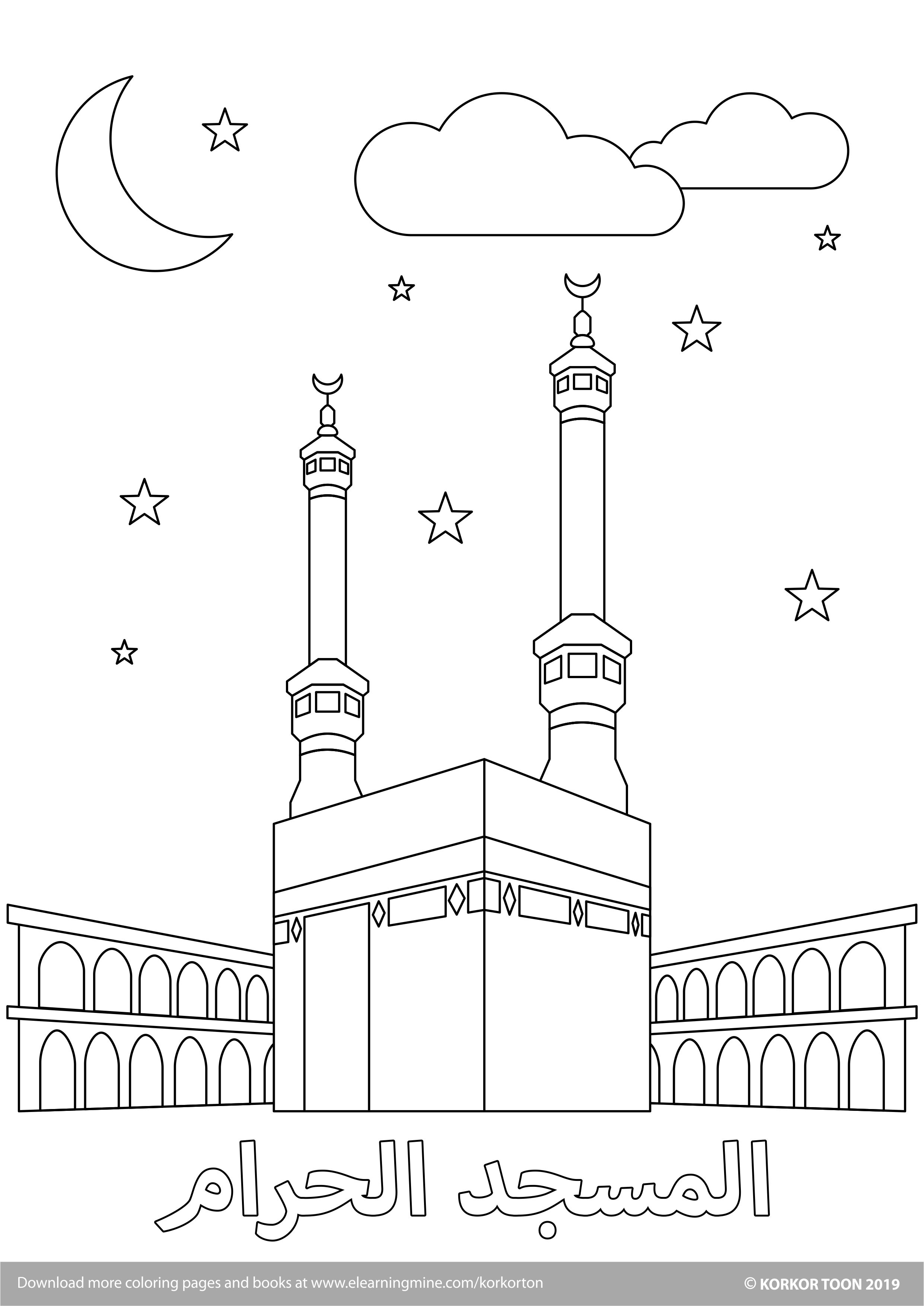 Pin on hajj loring pages øµùøøøª øªùùùù øùøø