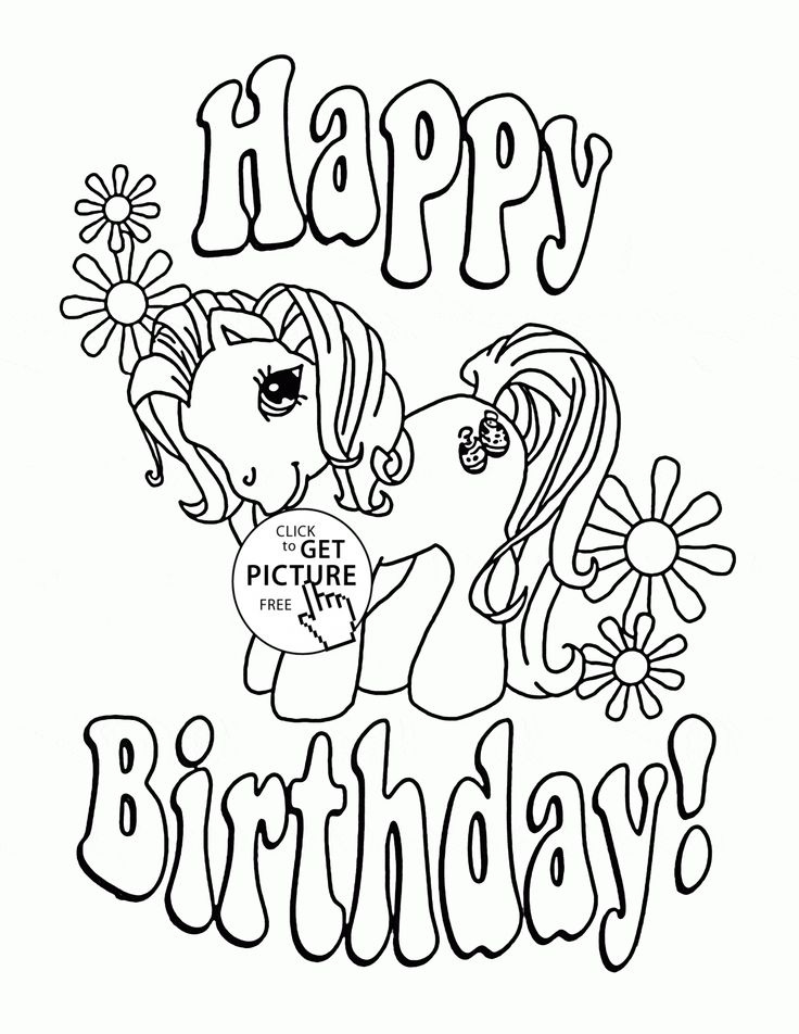My little pony happy birthday coloring page for kids holiday coloring pages printâ happy birthday coloring pages unicorn coloring pages coloring birthday cards