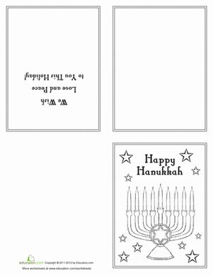 Happy hanukkah card worksheet education happy hanukkah hanukkah greeting hanukkah greeting cards