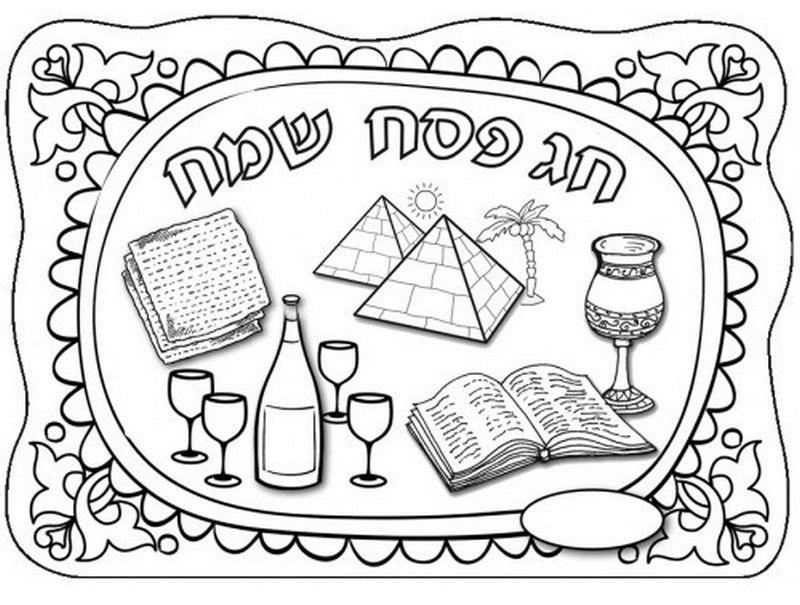 Colorg page passover happy passover colorg pages prtable colorg pages color