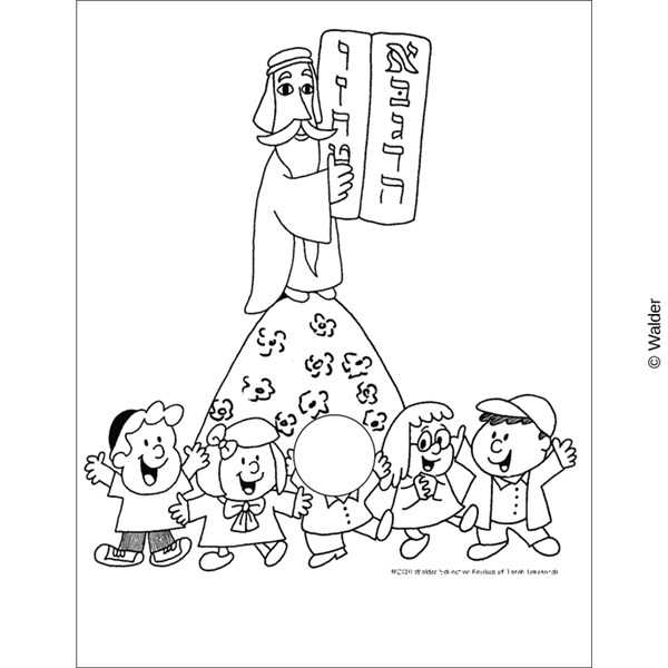 We were all at har sinai personalized picture page walder education