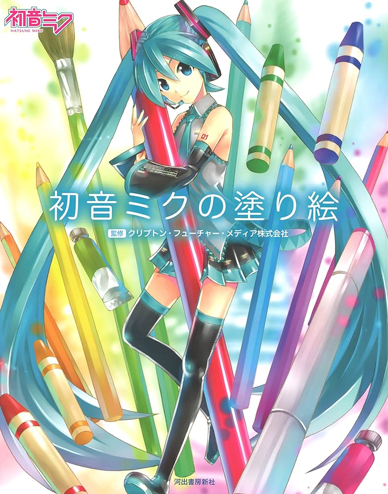 Hatsune miku loring book kawade shobou books