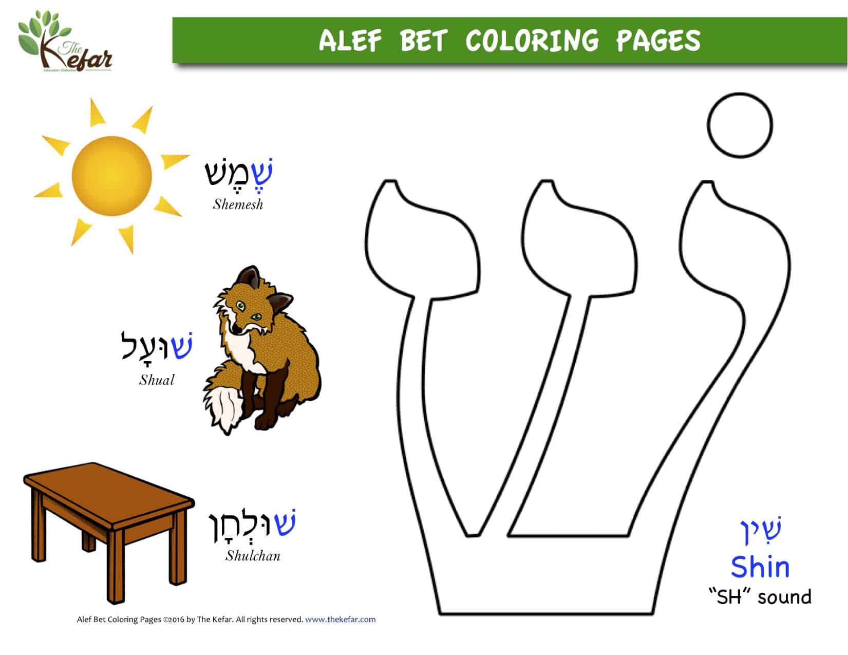 Hebrew resource center