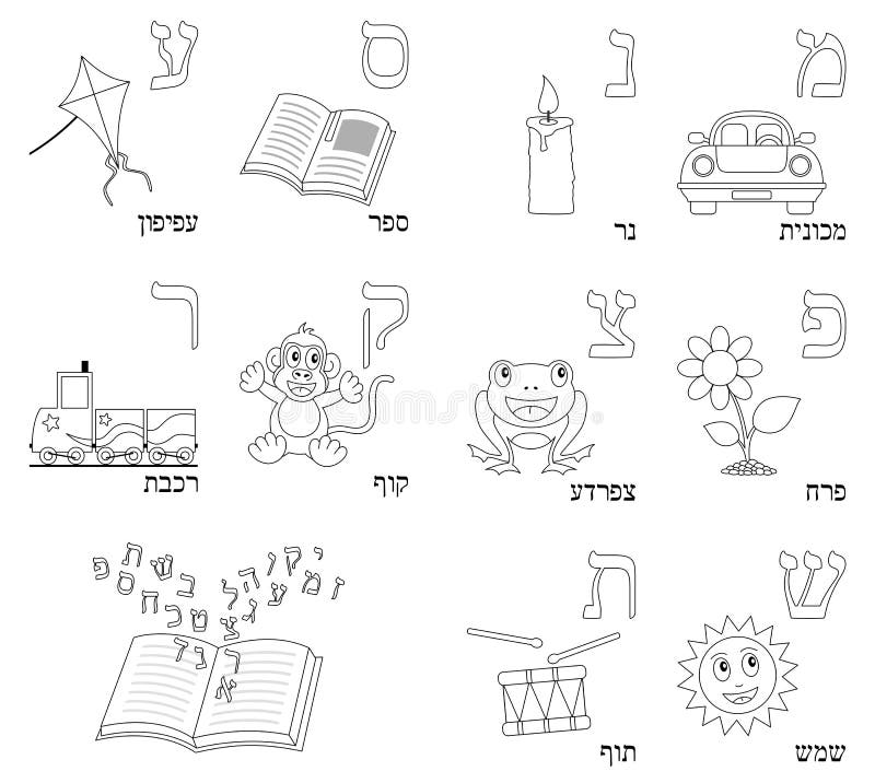 Coloring hebrew alphabet stock vector