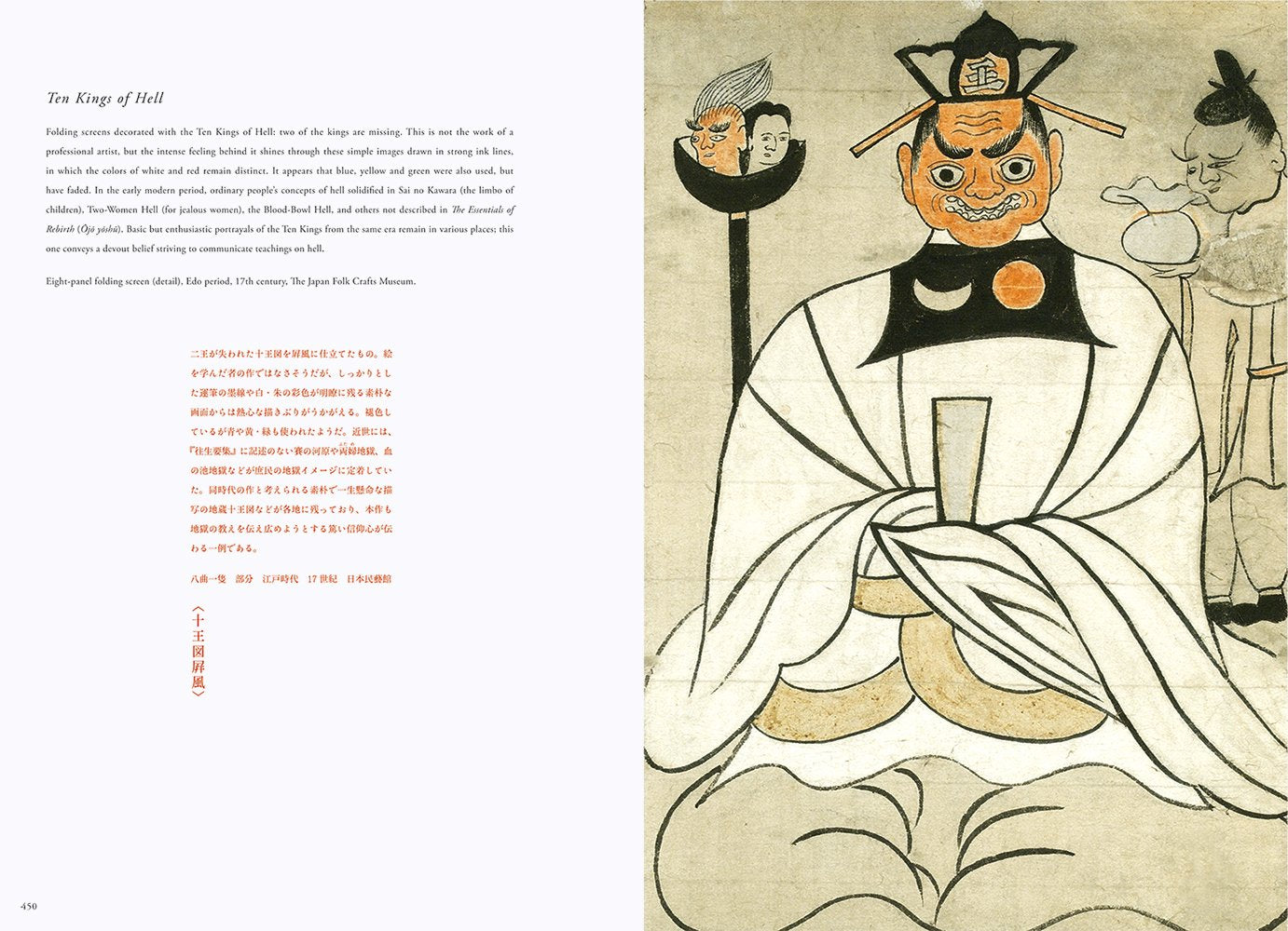 Hell in japanese art