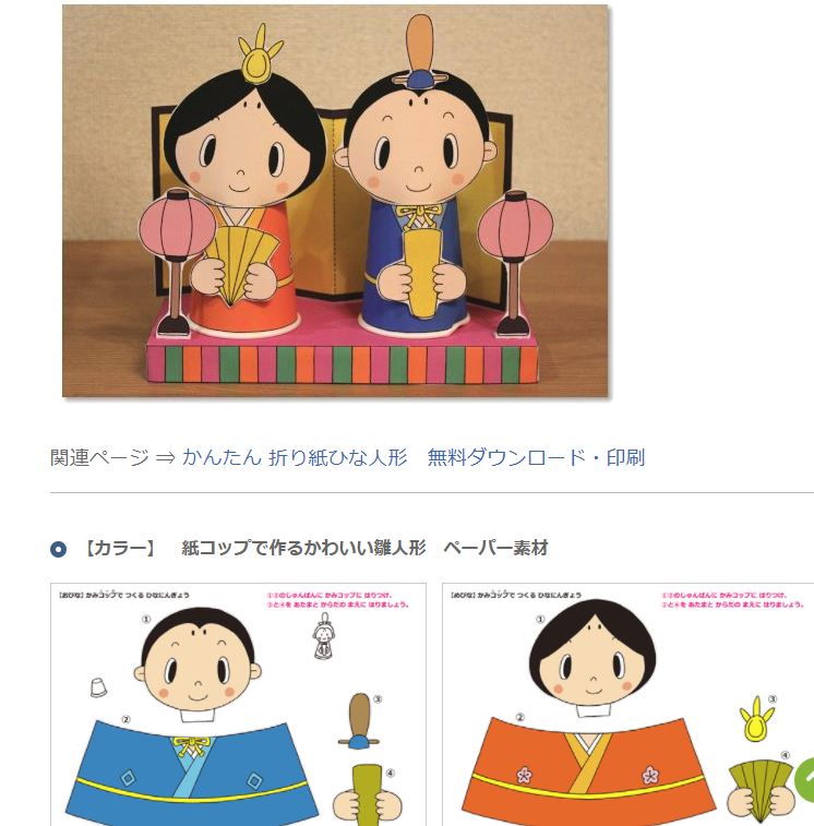 Hina matsuri