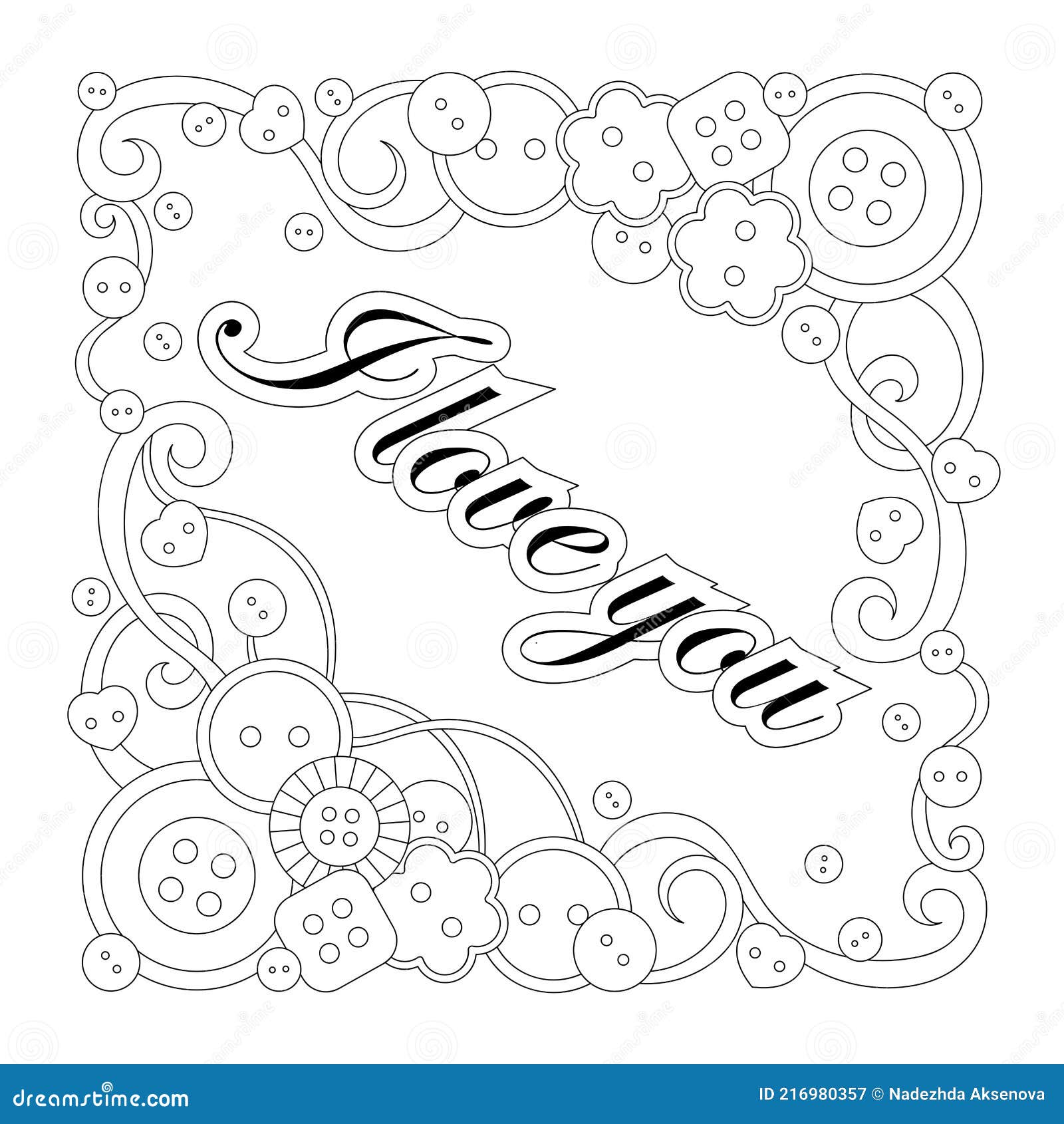 Coloring page sewing buttons for clothing design and doodle elements i love you text stock vector