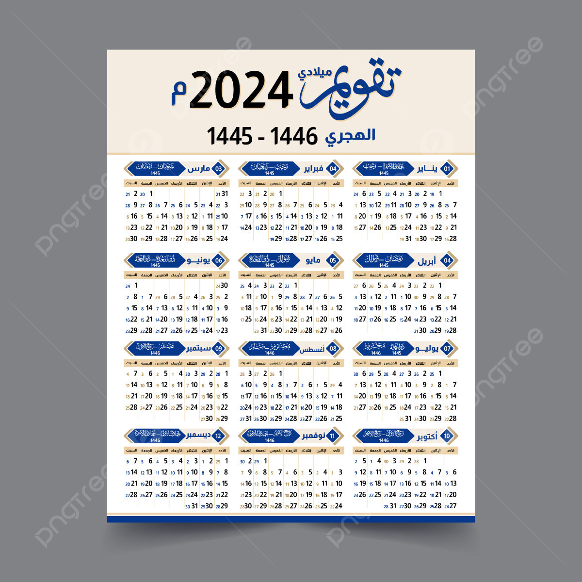 Wall calendar taqweem hijri islamic with arabic calligraphy vector template download on