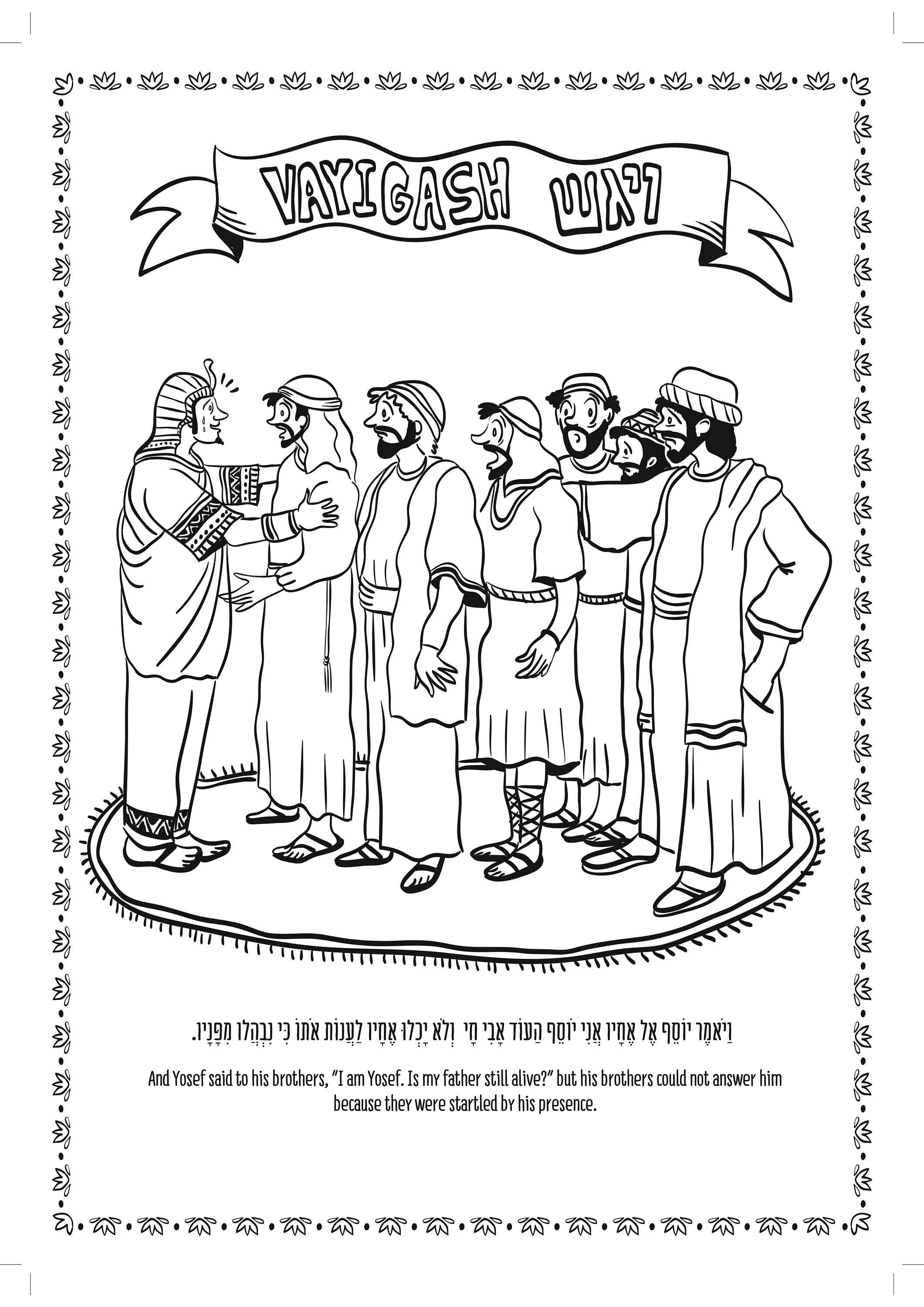 Vayigash parsha coloring page adulting coloring page