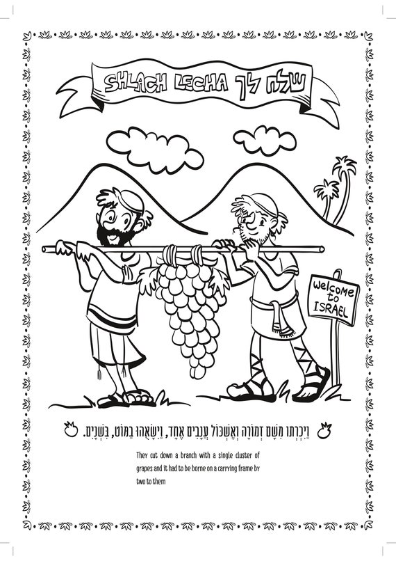 Shlach lecha parsha coloring page coloring book page for adults digital download books of the bible coloring page fun coloring page