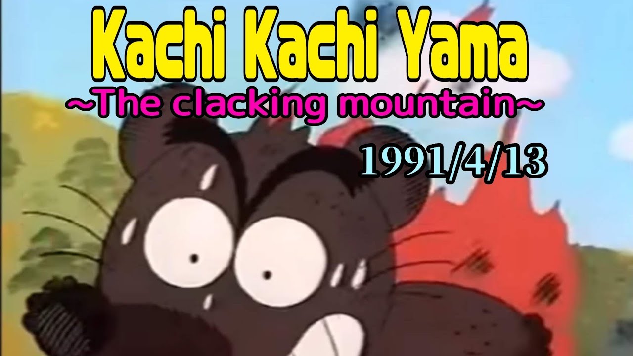 Japanese folk storyãkachi kachi yaa the clacking ountain