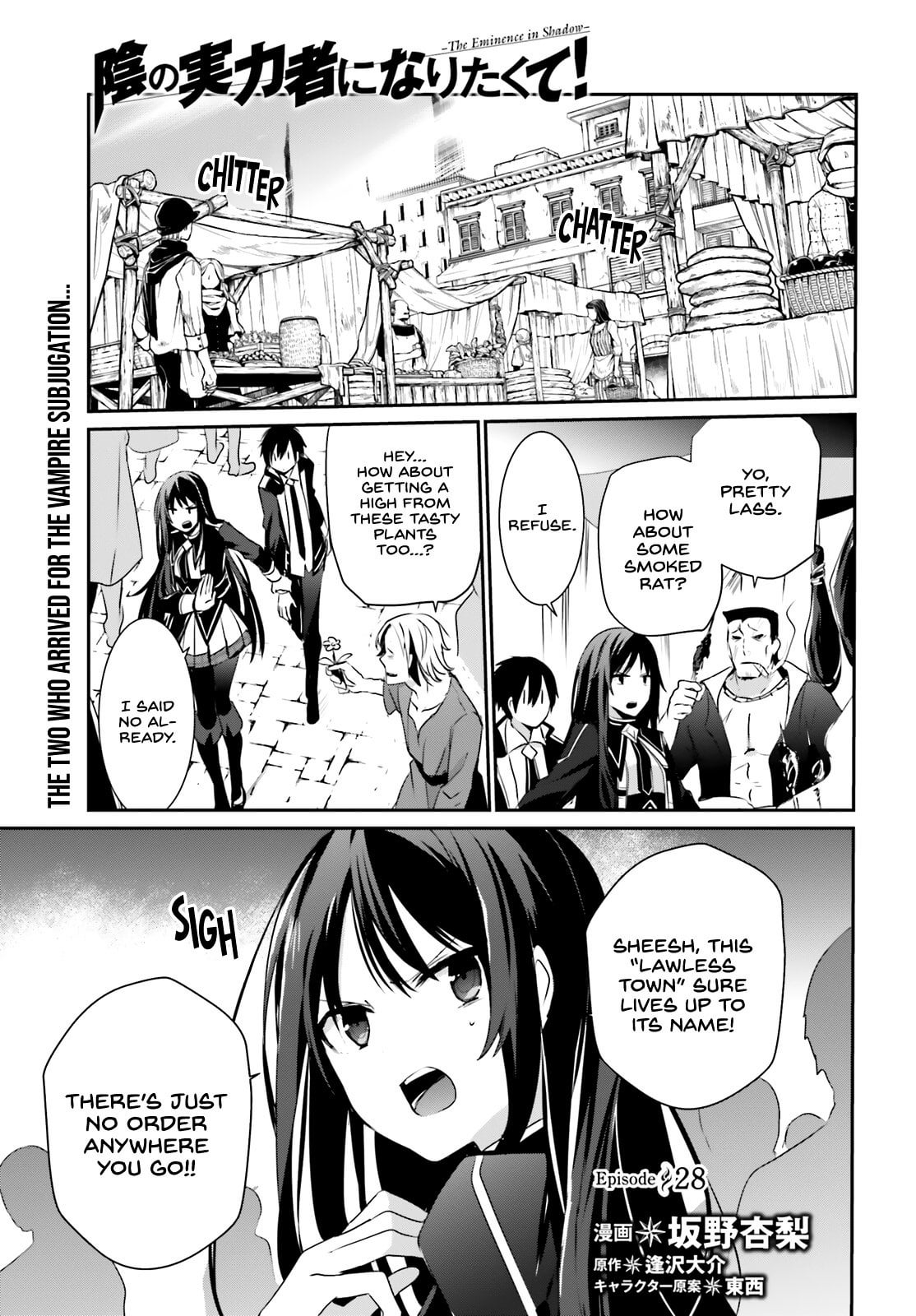 Disc kage no jitsuryokusha ni naritakute chapter rmanga