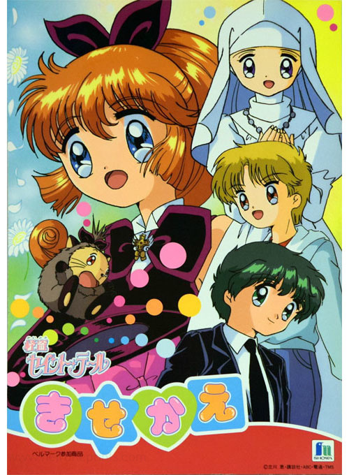 Kaito saint tail paper dolls coloring books at retro reprints