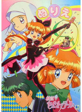 Kaito saint tail coloring book coloring books at retro reprints